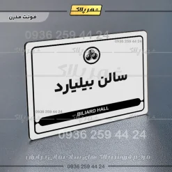 نشانگر مولتی لیزری سالن بیلیارد - تصویر 14